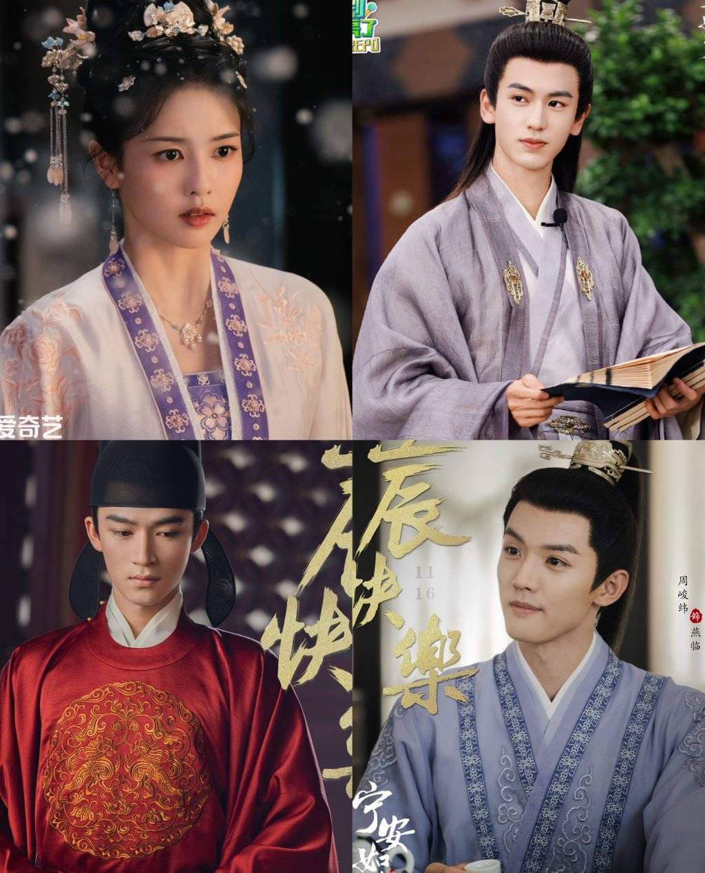 Bai Lu and Zhang Linghe’s “Story of Kunning Palace” Releases Thrilling Trailer
