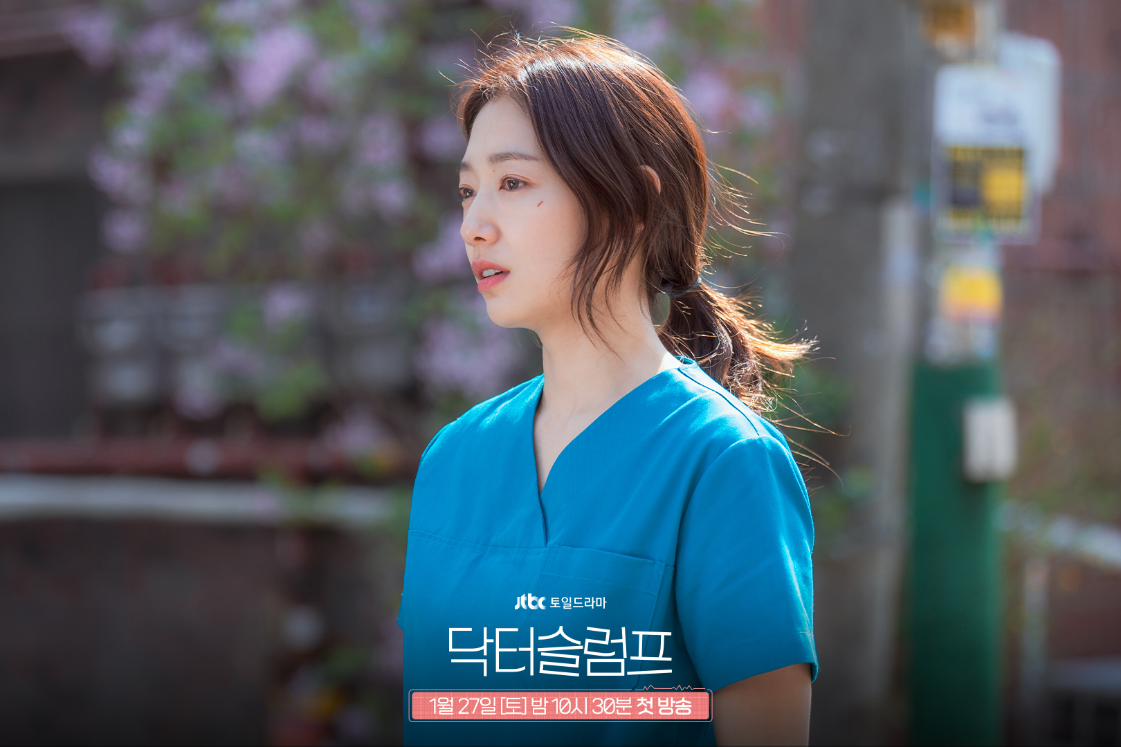 Park Shin Hye Is A Workaholic Doctor Suffering From Burnout In “Doctor Slump”